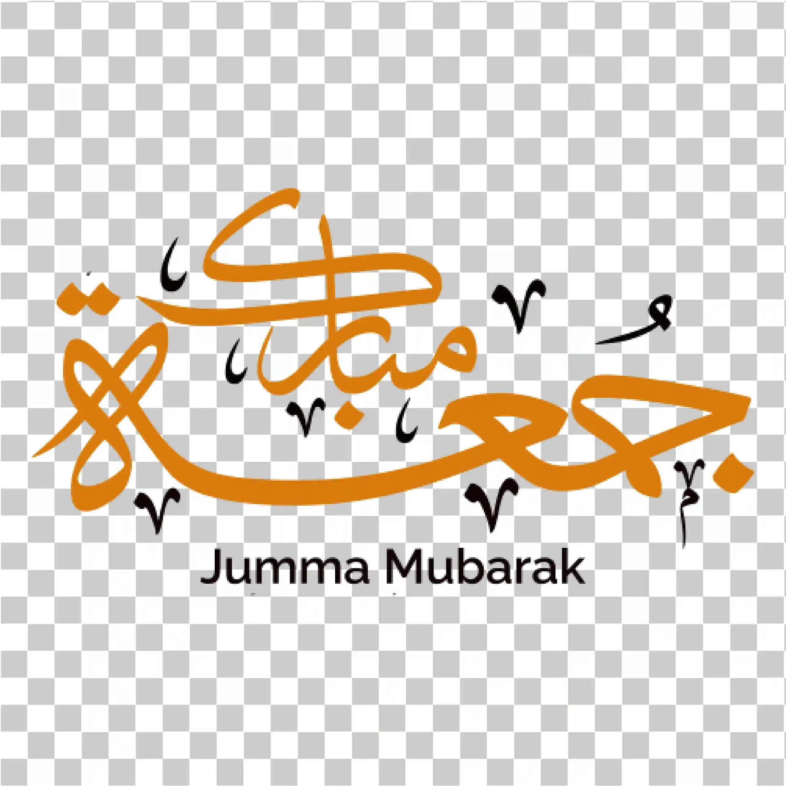Jumma Mubarak Calligraphy, Islamiske skrifter og fredag ​​utklipp PNG, 